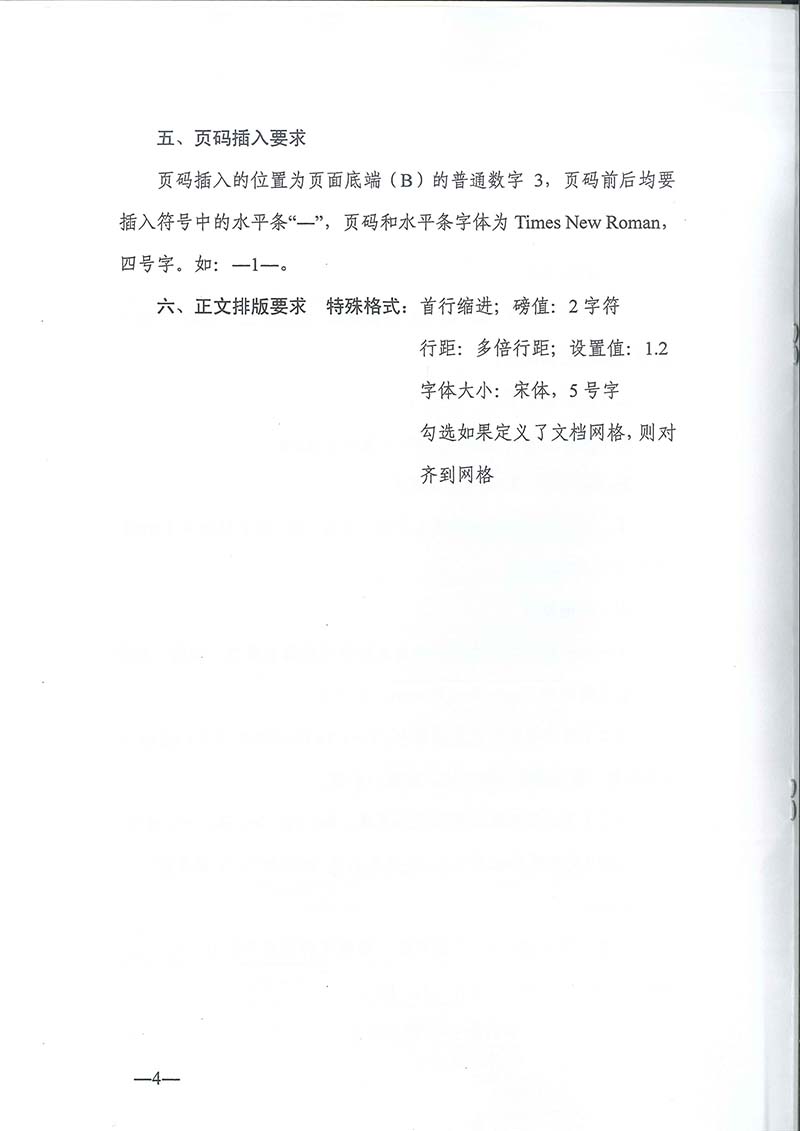 農(nóng)業(yè)農(nóng)村部獸藥評(píng)審中心發(fā)布《獸用生物制品注冊(cè)技術(shù)標(biāo)準(zhǔn)文件編寫(xiě)格式》